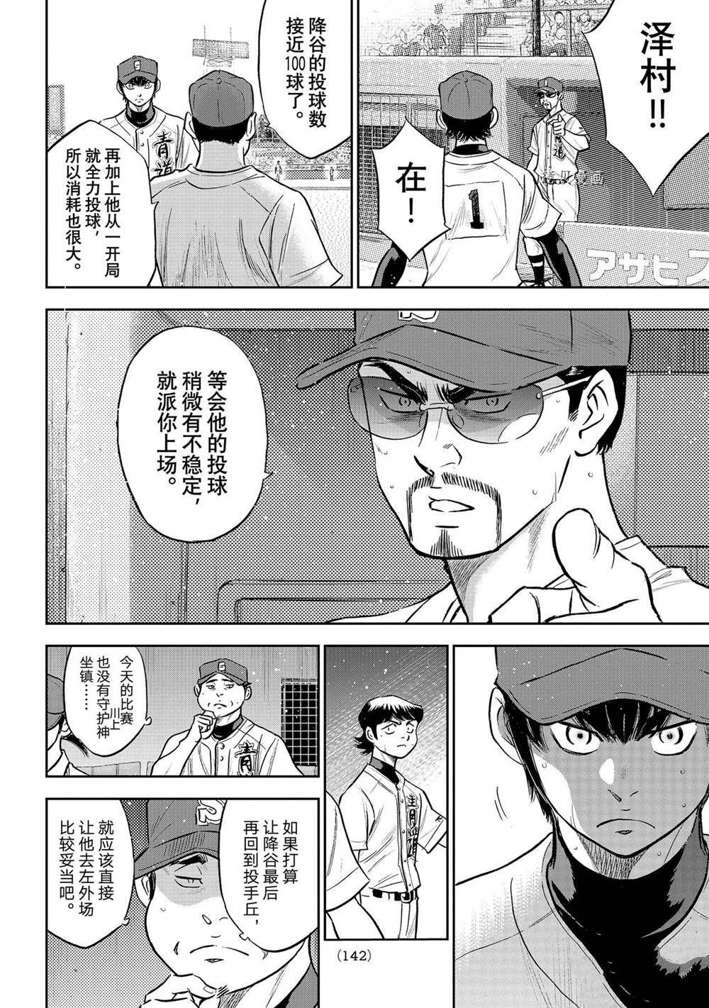 第二季第284话13
