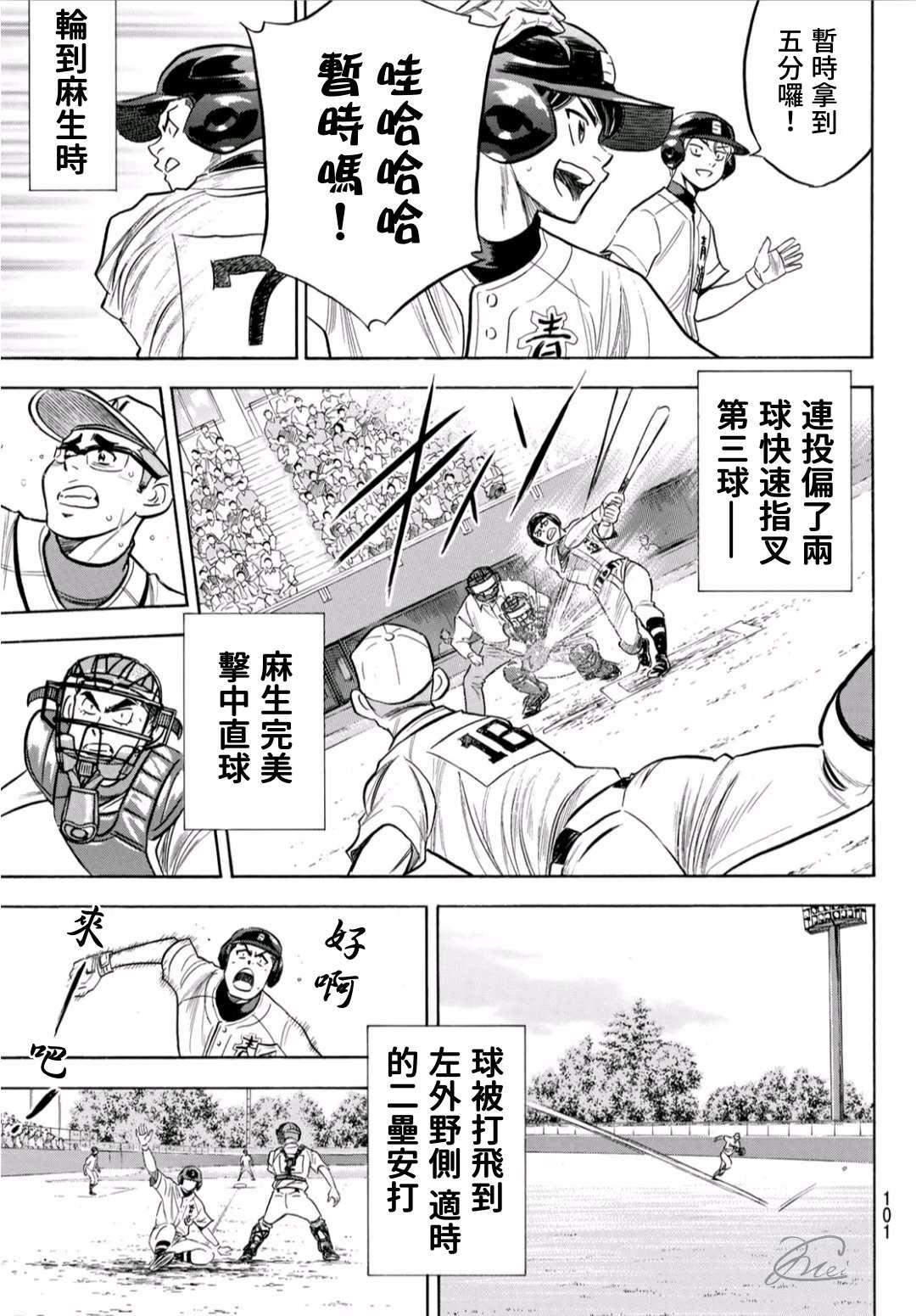 第2部192话 经验值15