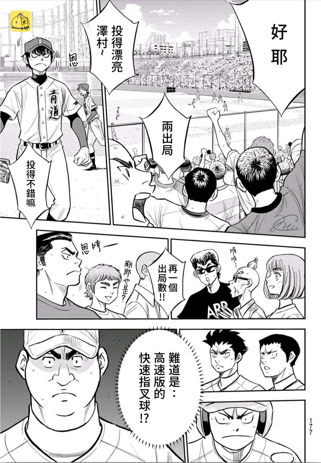 第2部225话 未知数11