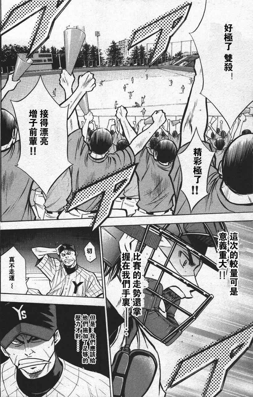 第13卷161