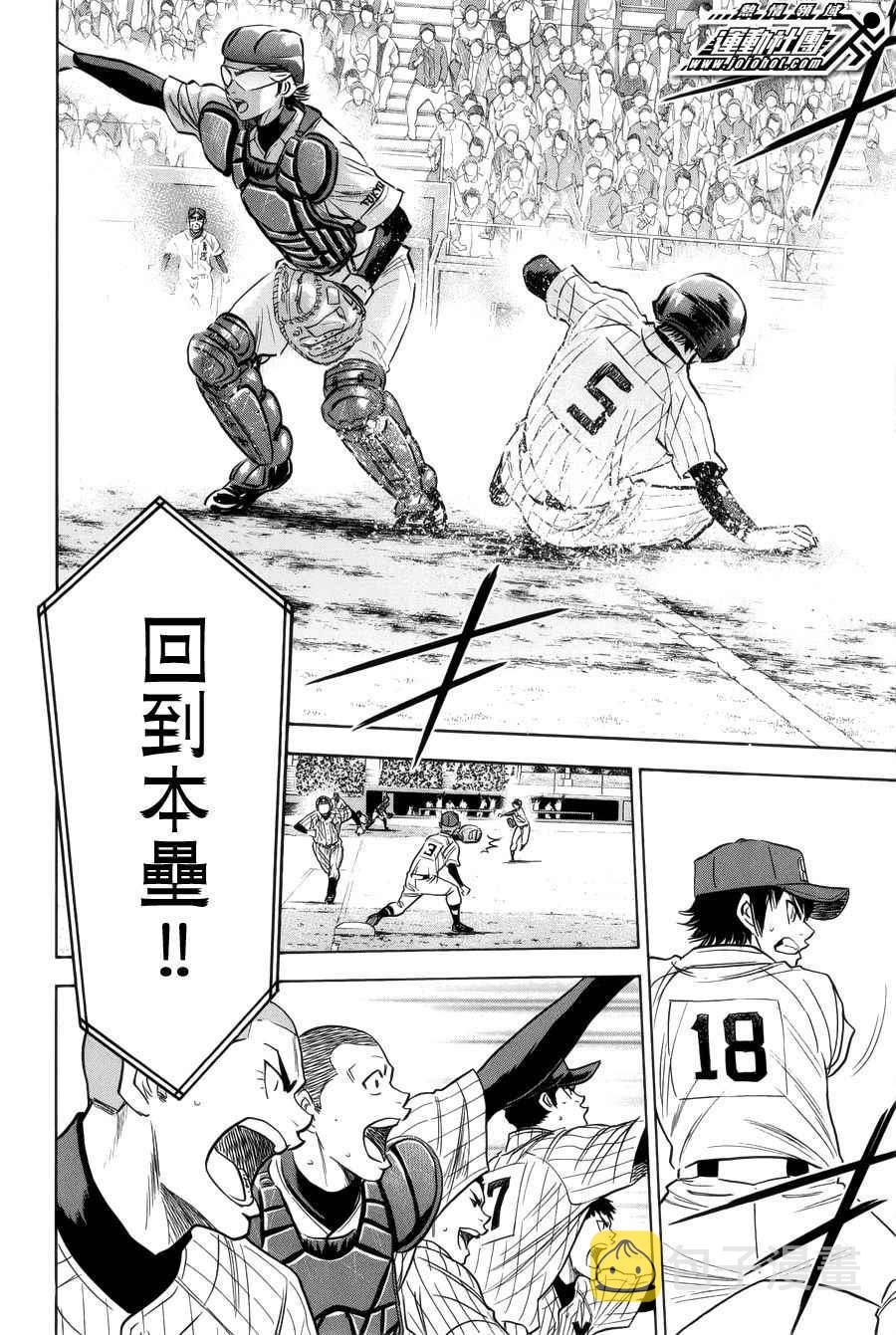 第392话13