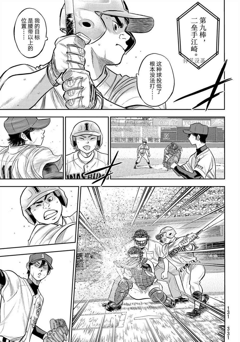 第二季第268话6