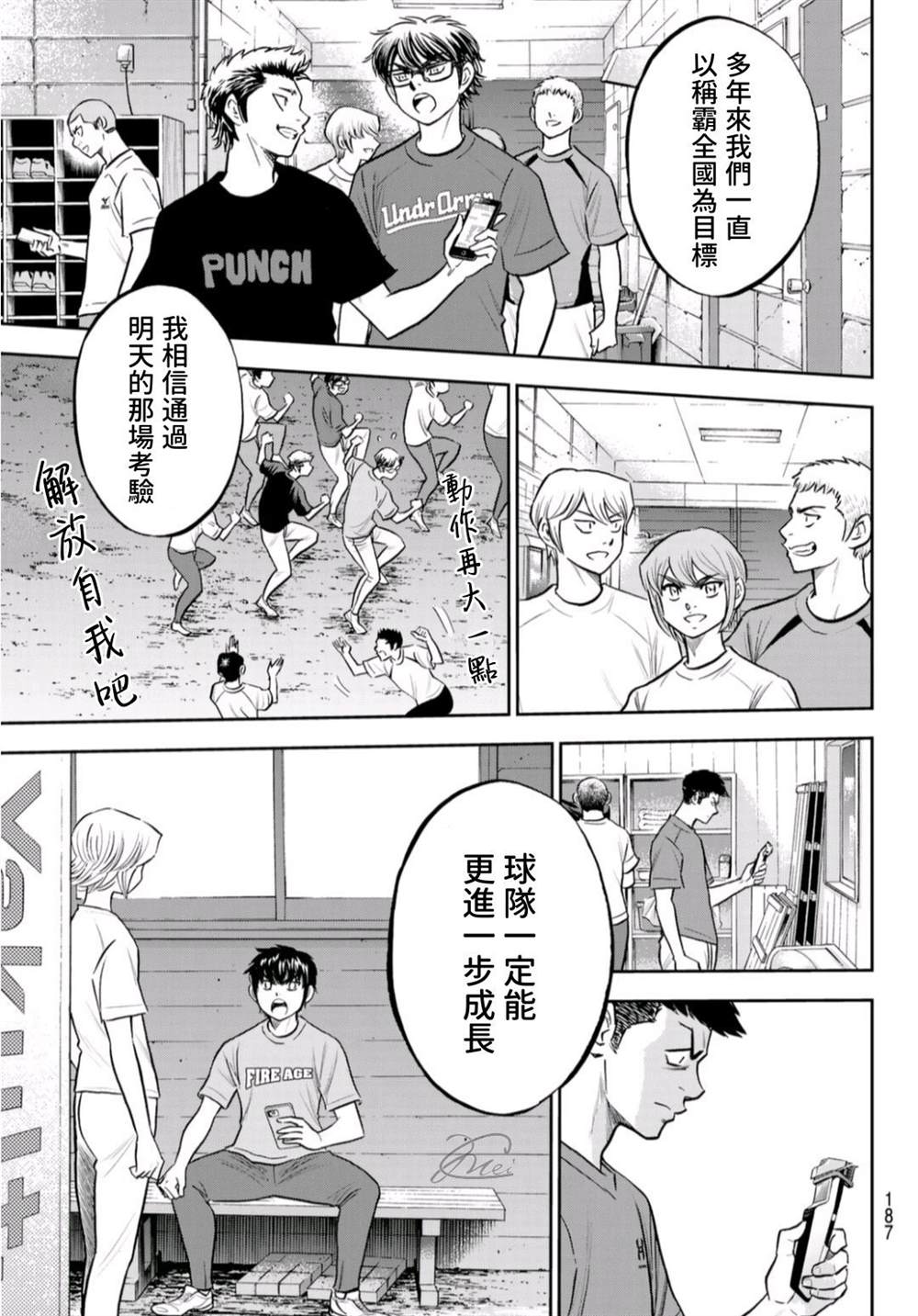 第二季第261话 决战前夕13