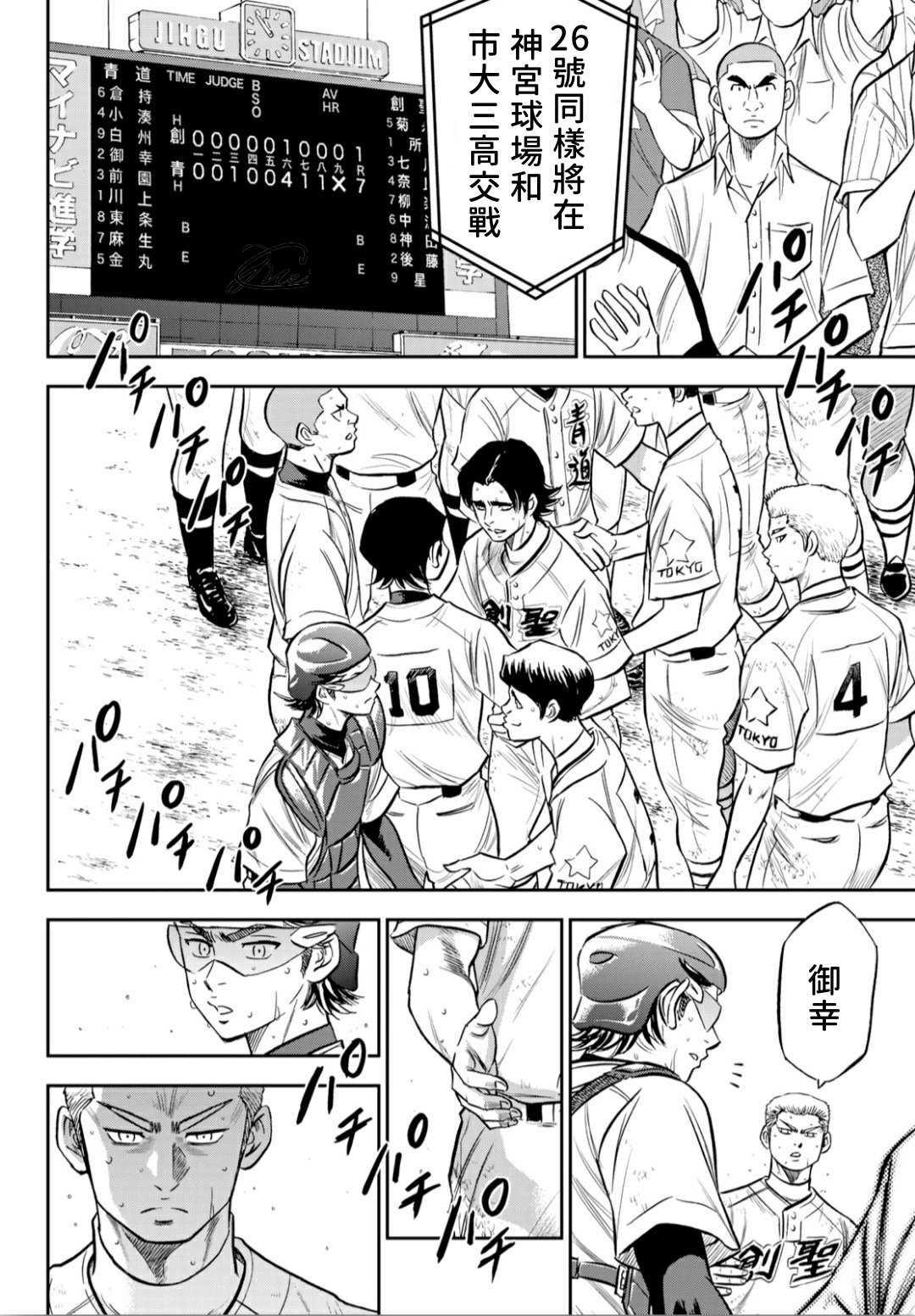 第2部217话 礼物2