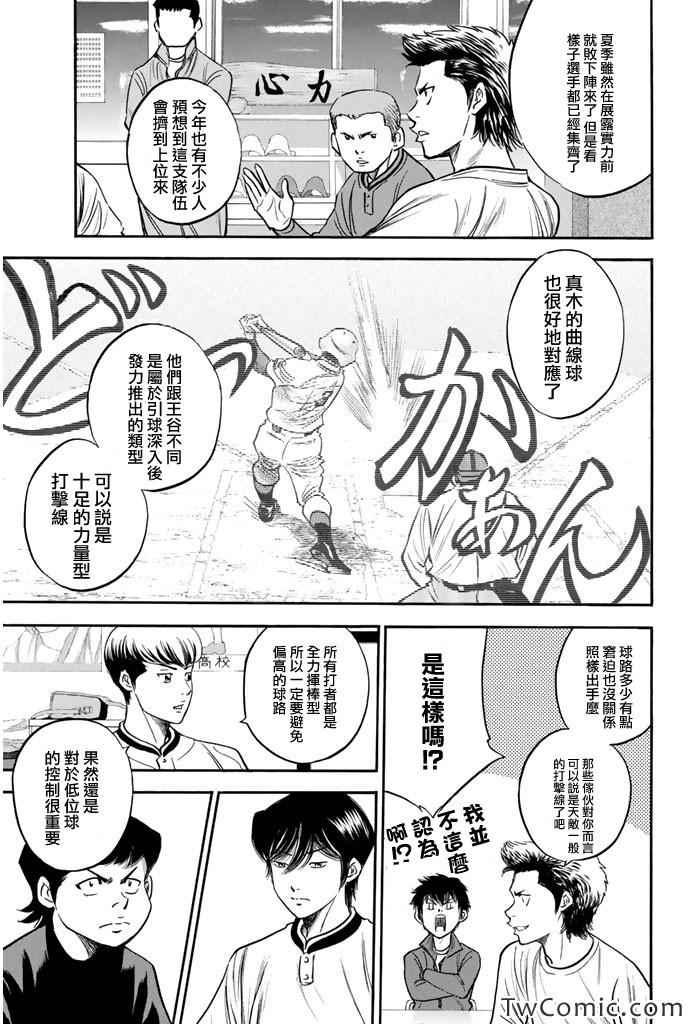 第316话11
