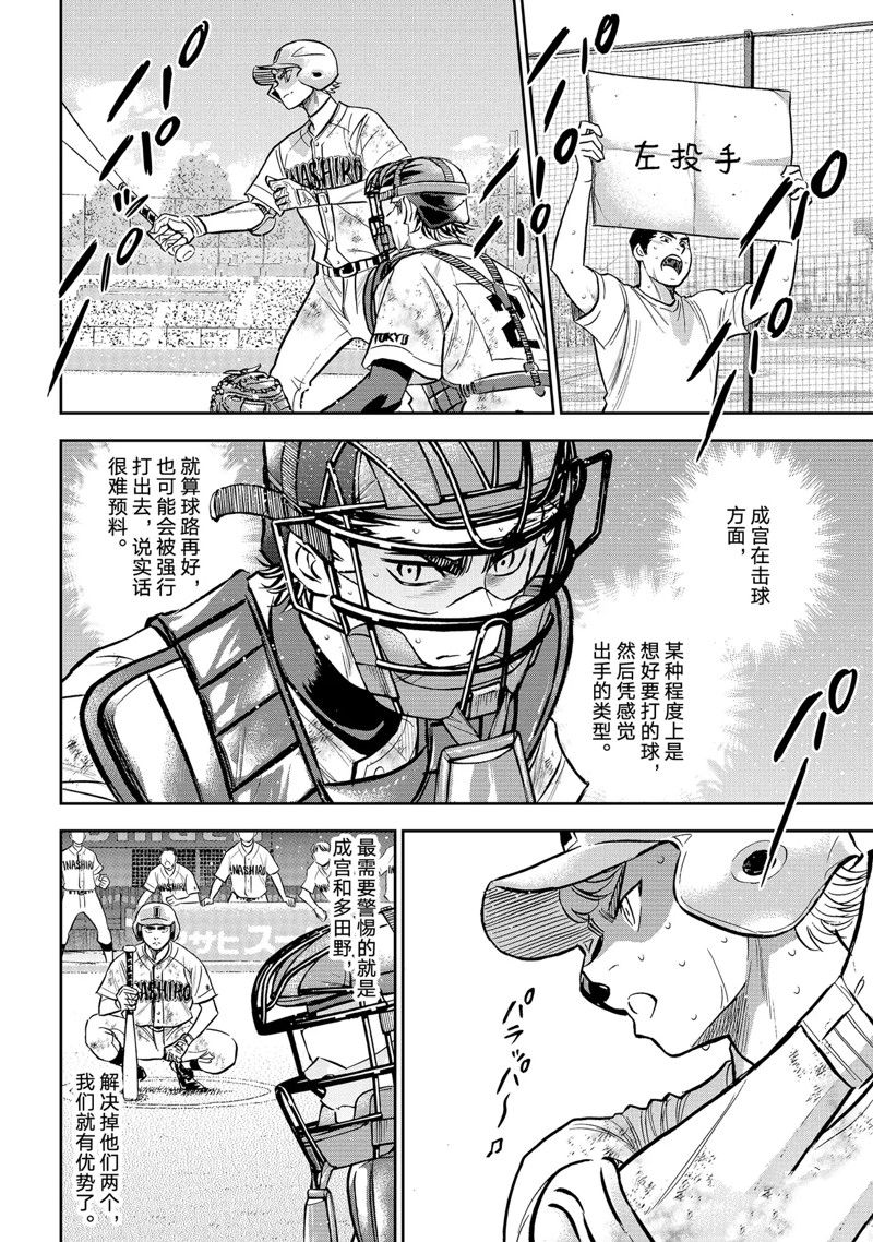 第二季第300话11