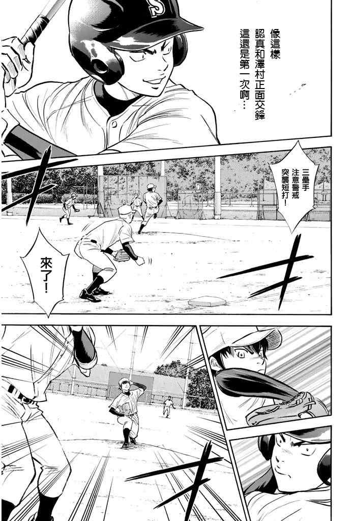 第319话16
