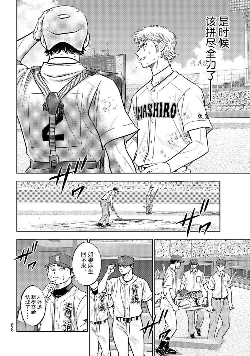 第二季第279话7