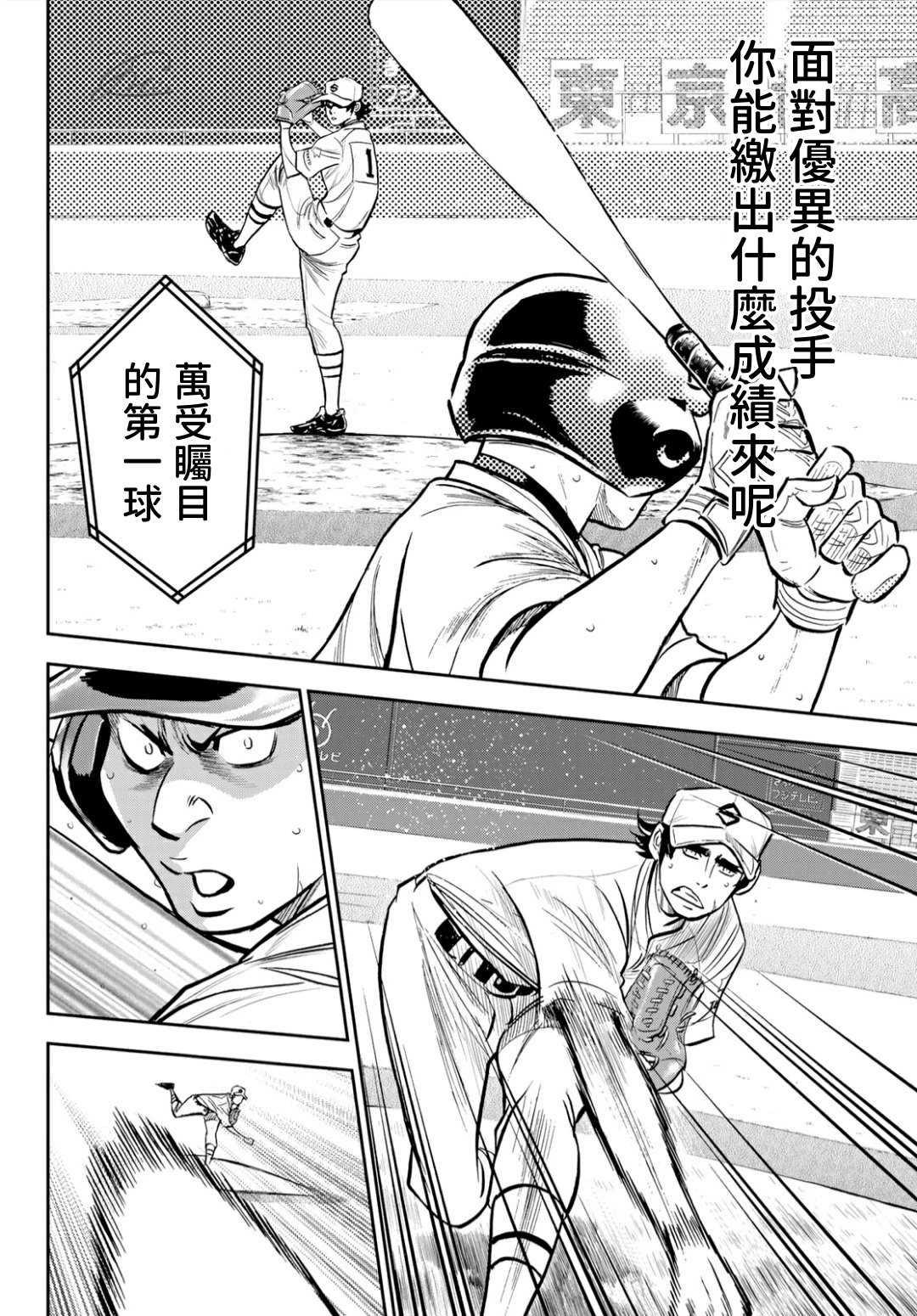 第2部214话 集大成8