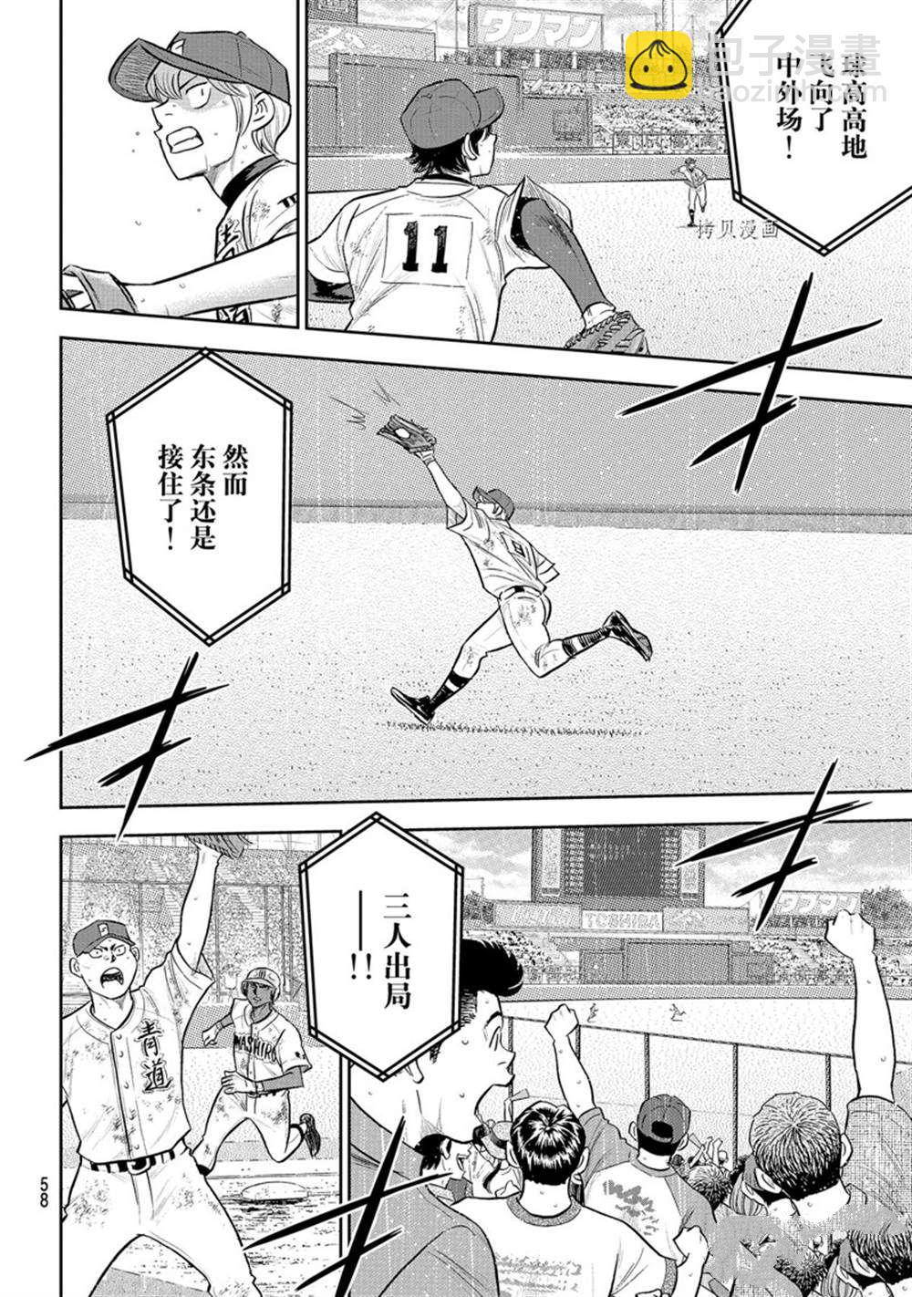 第二季第290话1