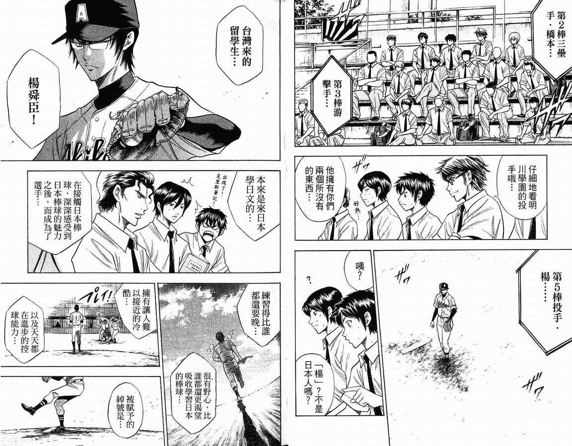 第9卷32