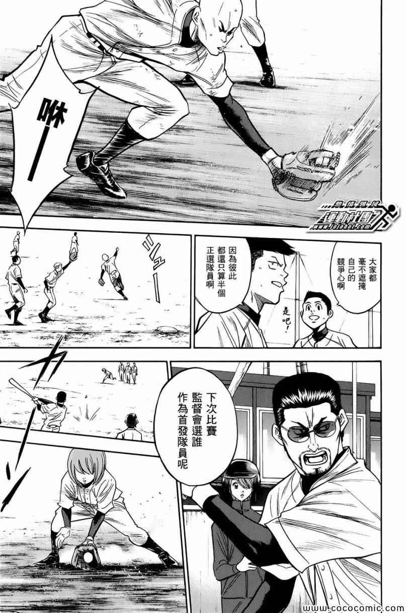 第297话2