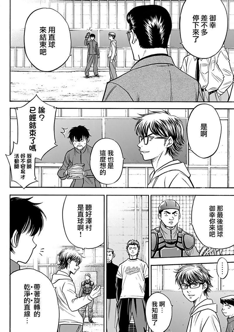 第367话17