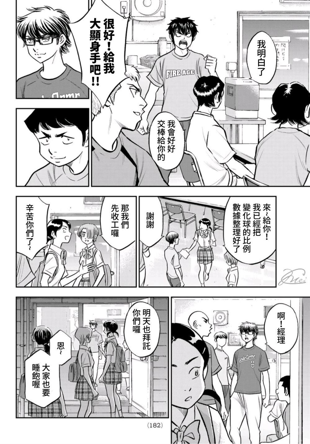 第二季第261话 决战前夕8