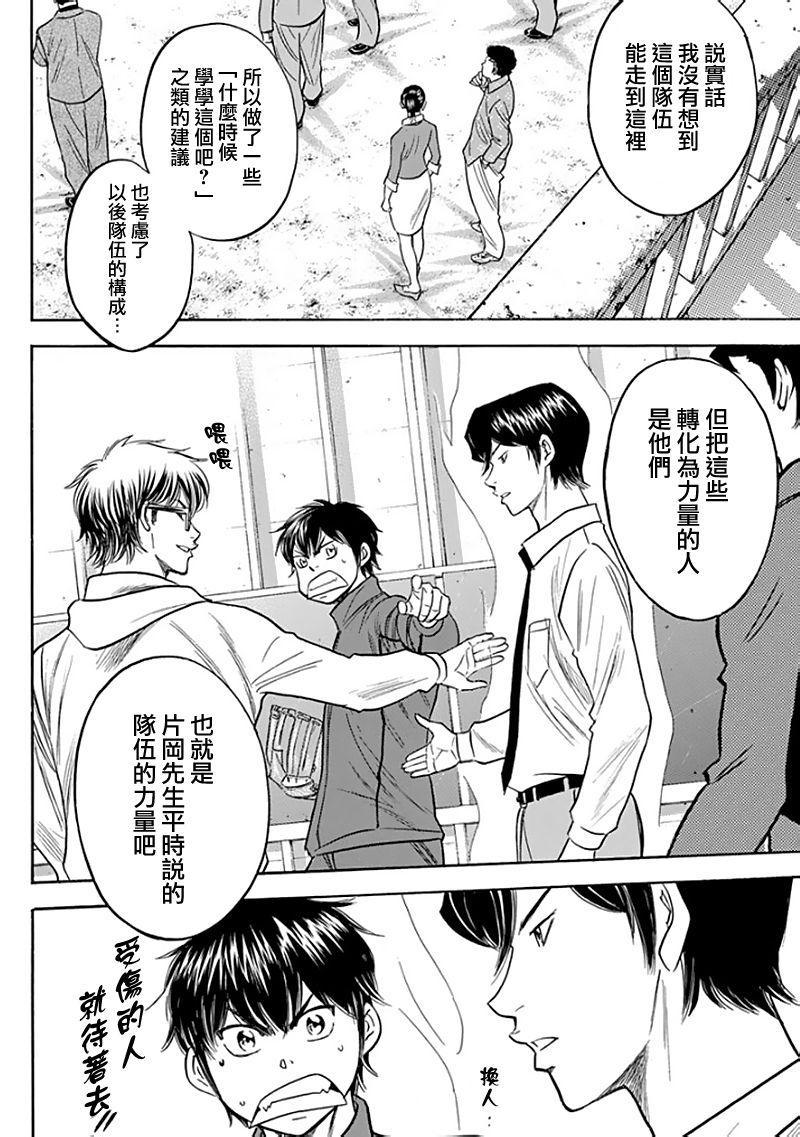 第367话11