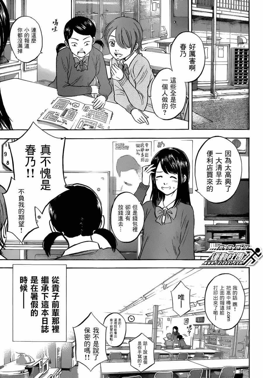 特别番外篇6