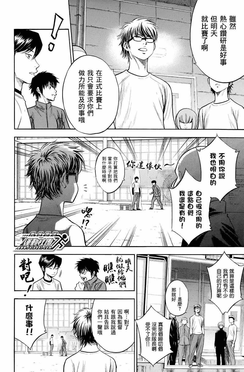 第328话2