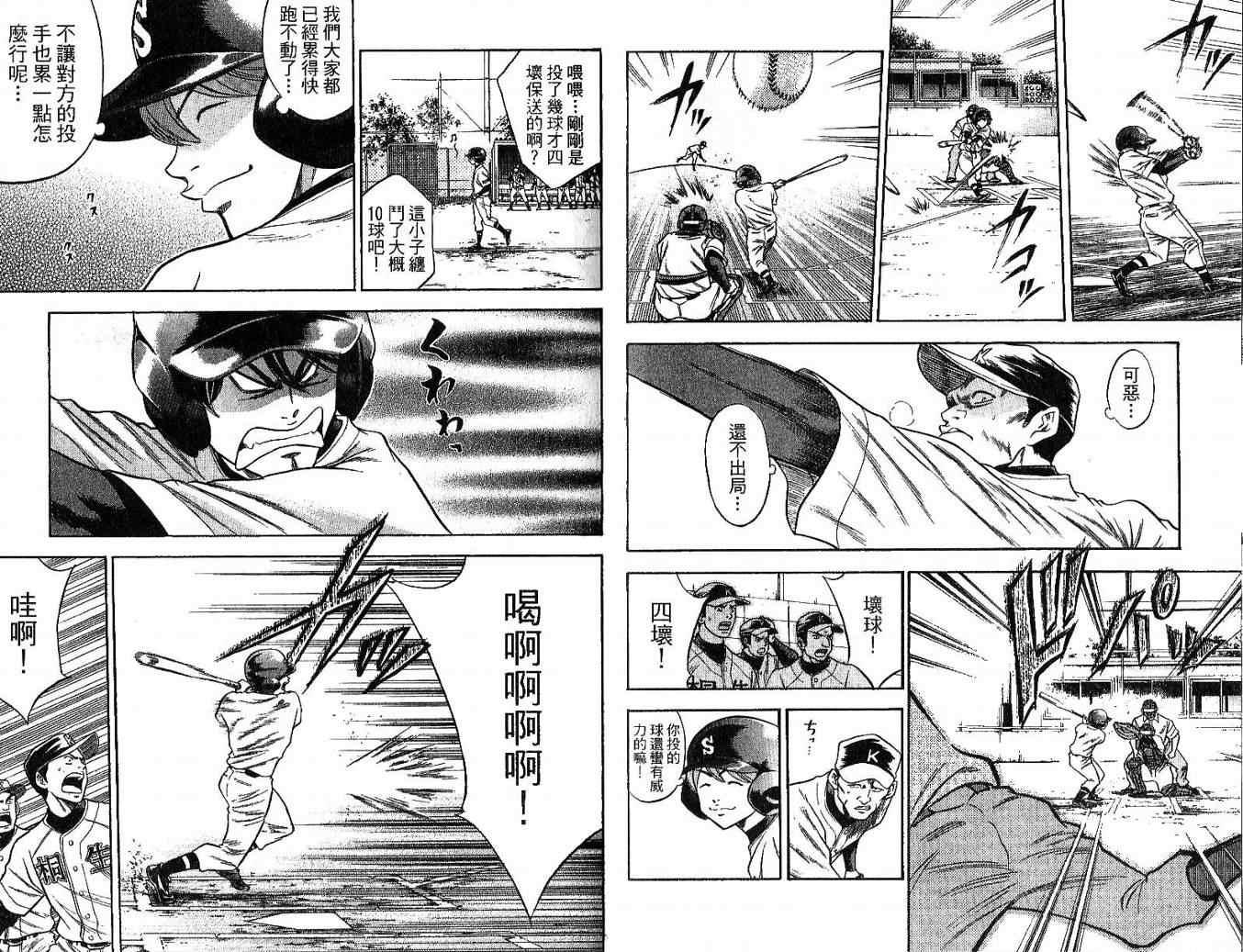 第6卷53
