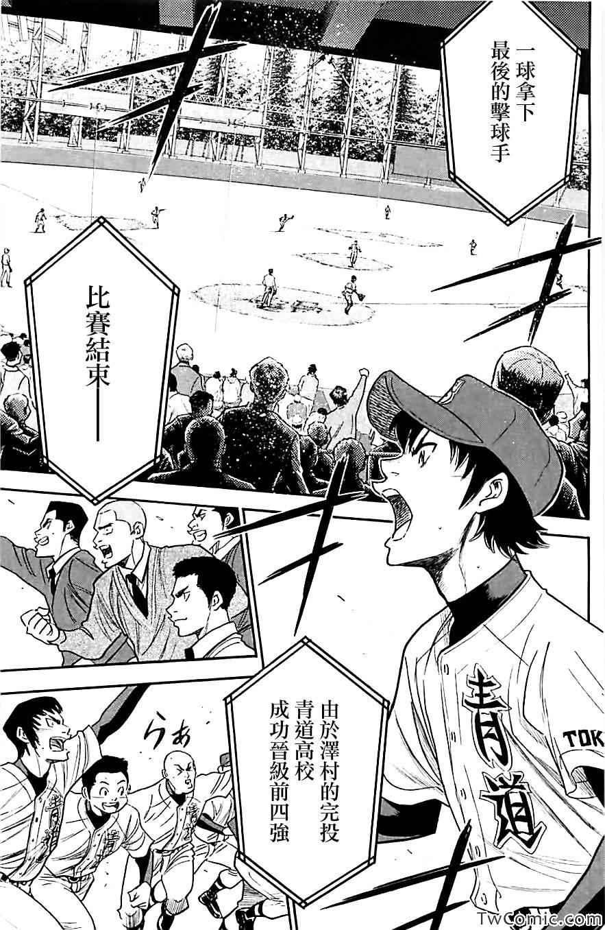 第312话8