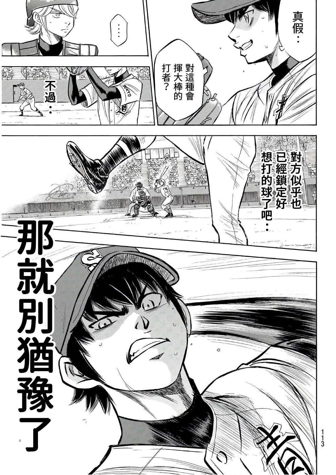 第2部190话 相同的分量4