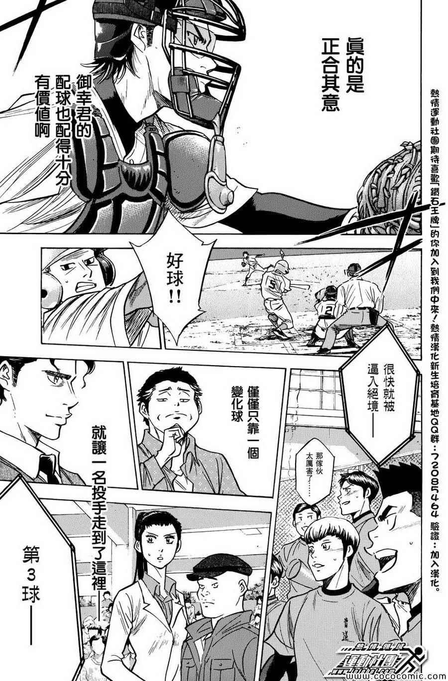 第310话18