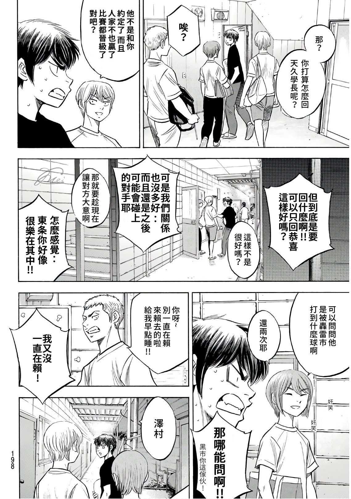 第2部188.2话 期待的表现（2）3