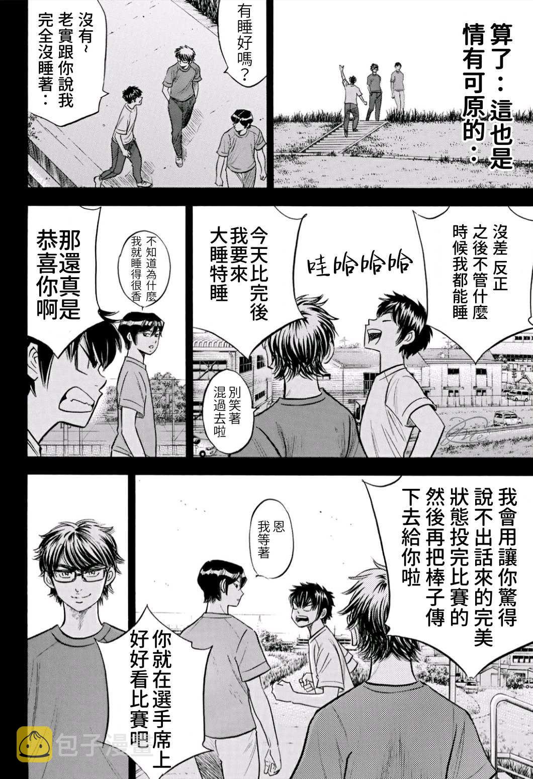 第2部189话 就是这样的地方11