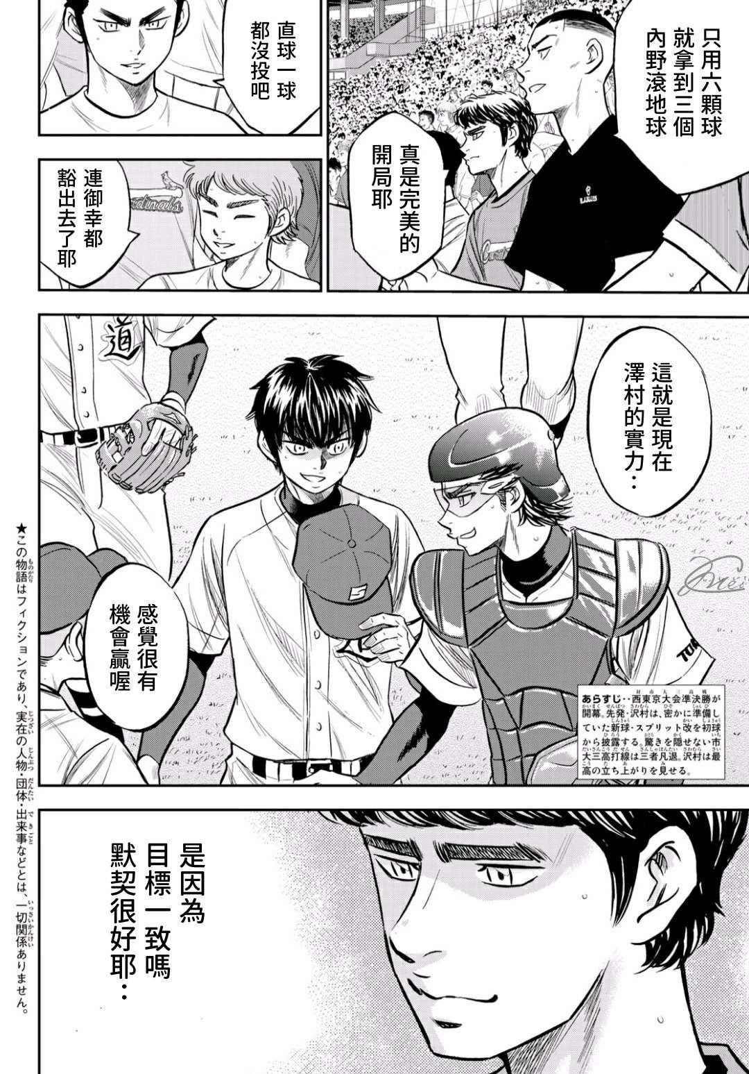 第2部226话 秒杀1