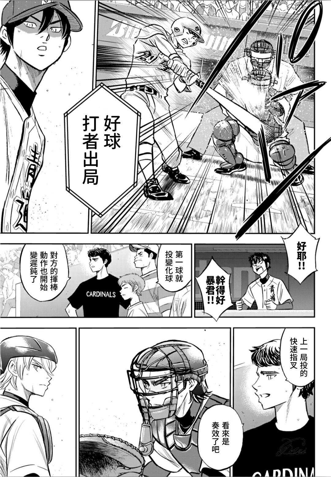 第2部215话 有备无患18
