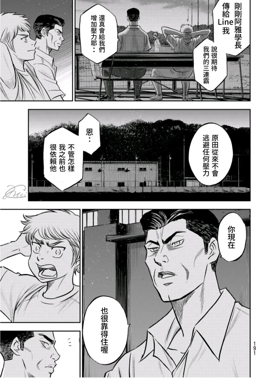 第二季第261话 决战前夕17