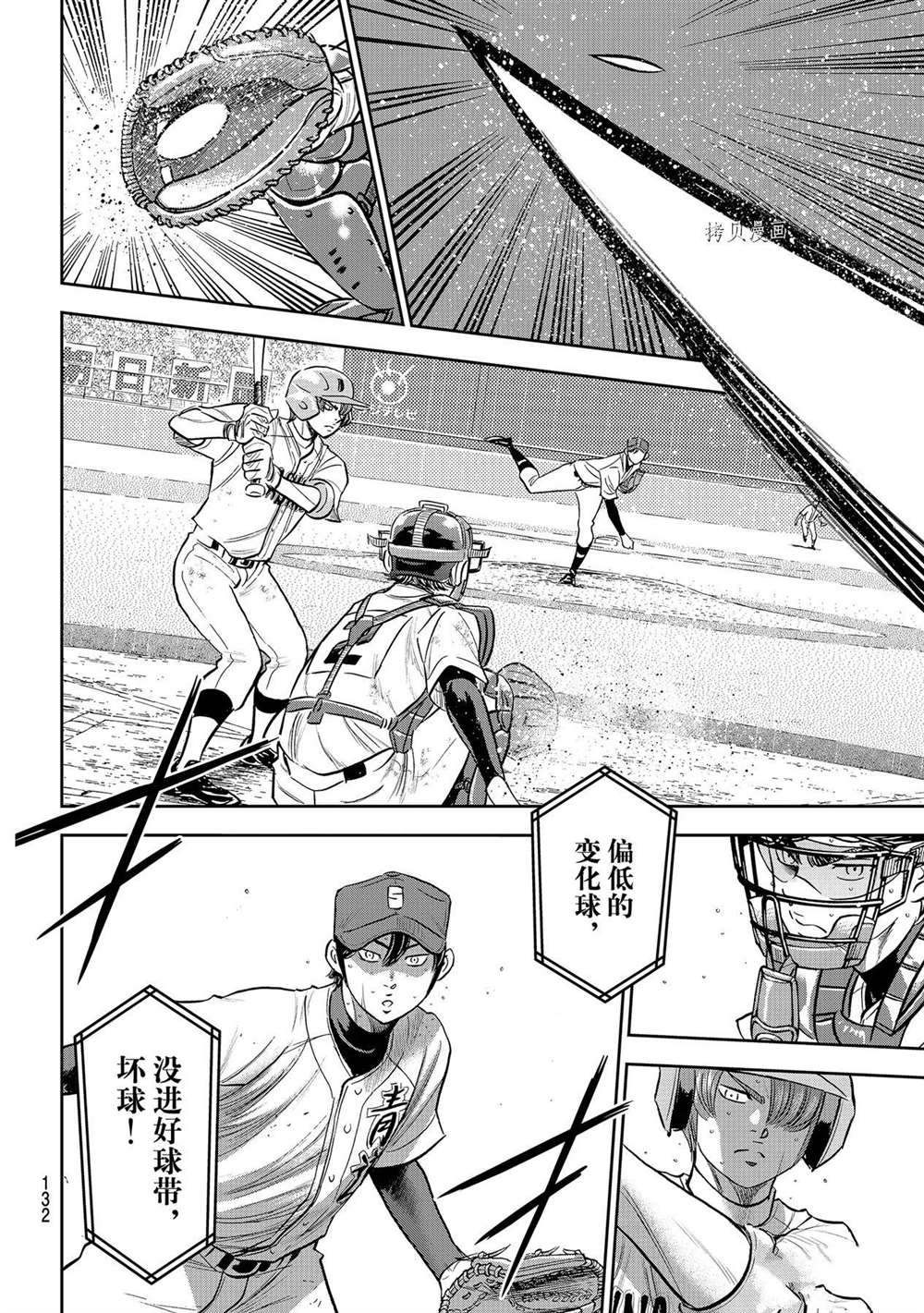 第二季第277话7