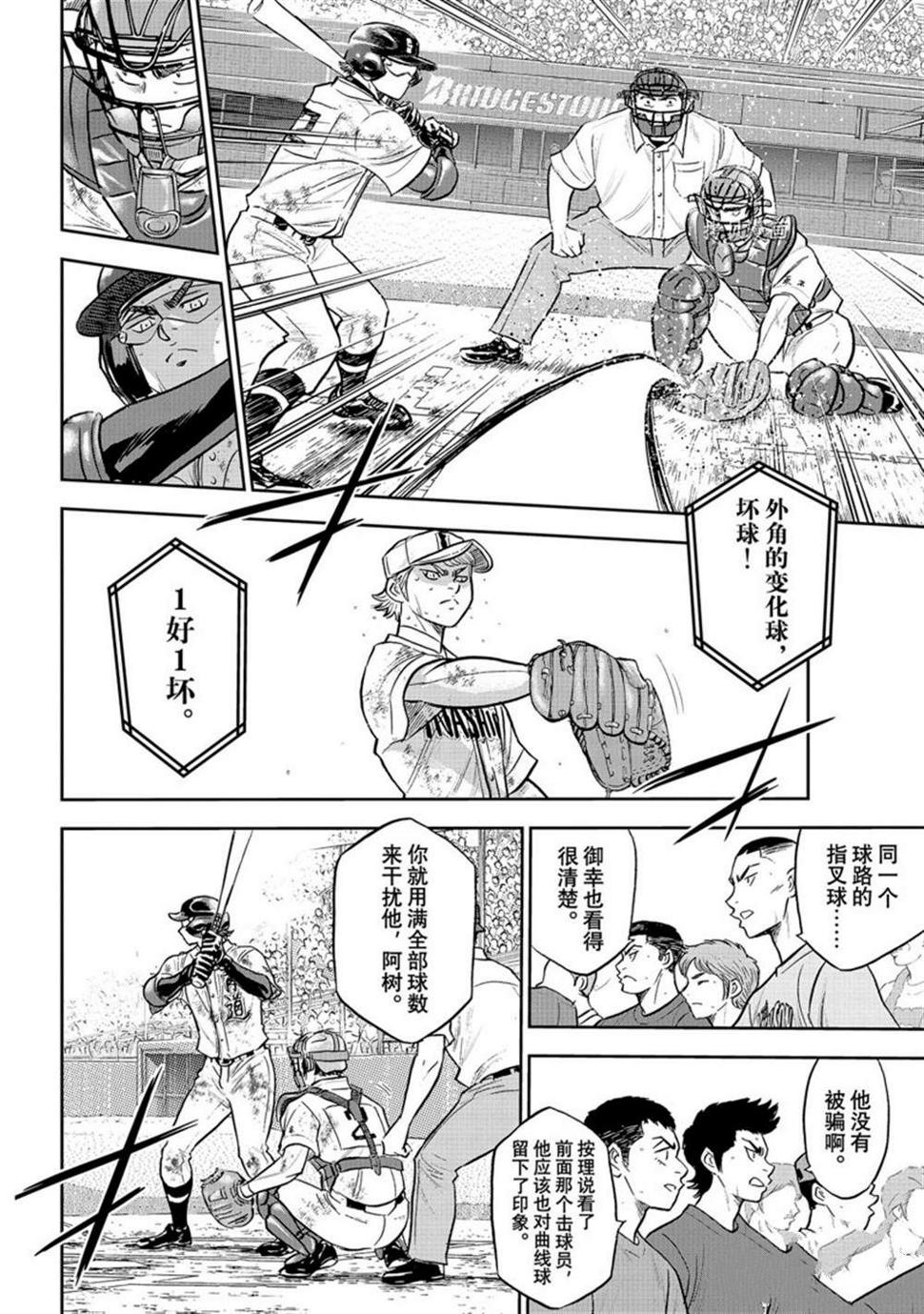 第二季第291话11