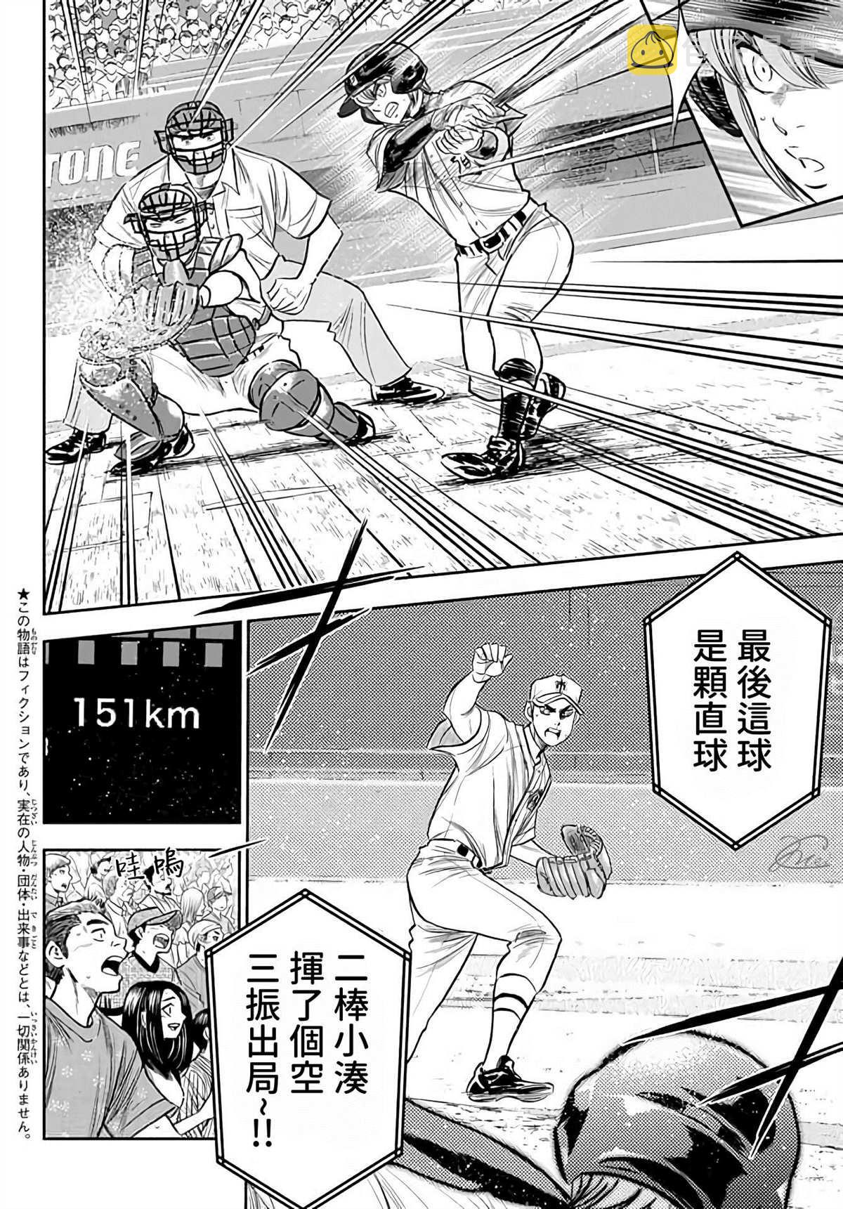第2部227话 这就是三高1