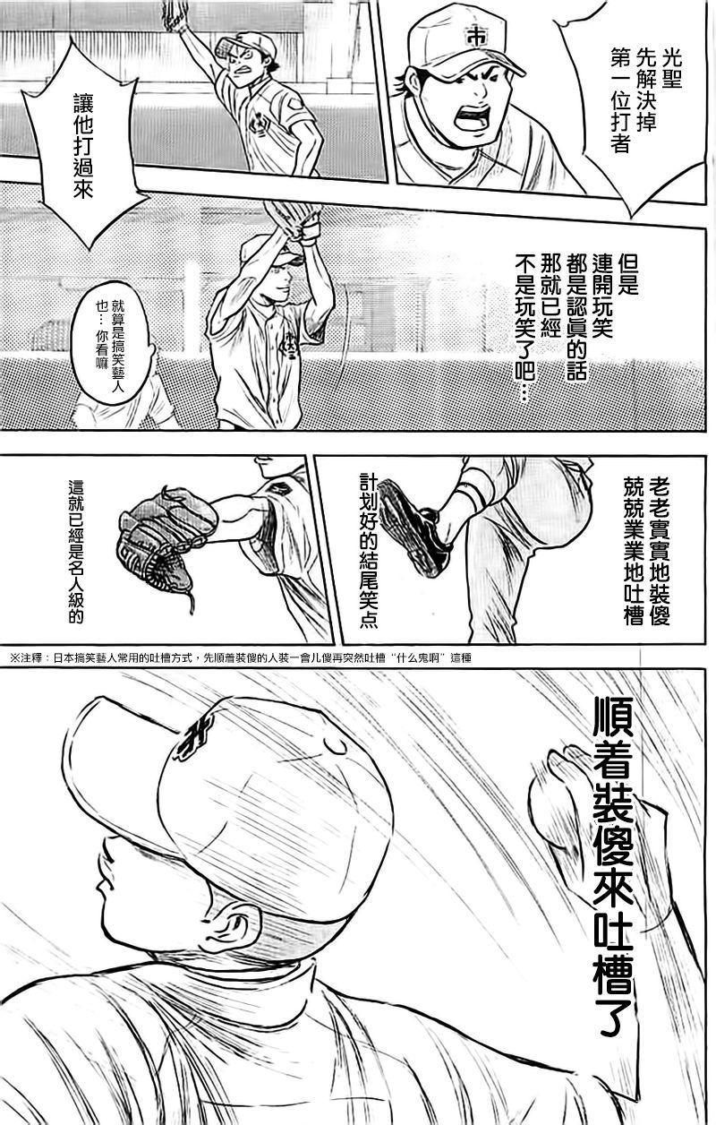 第352话25