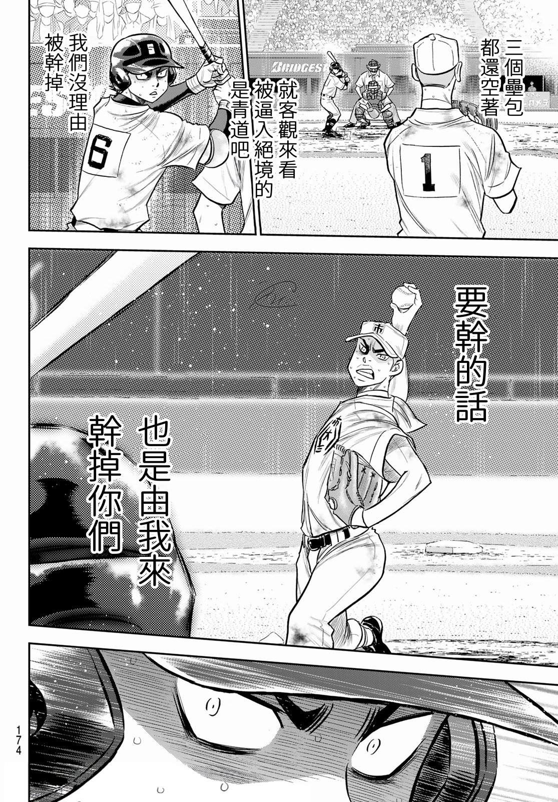 第2部245话 延续下去12