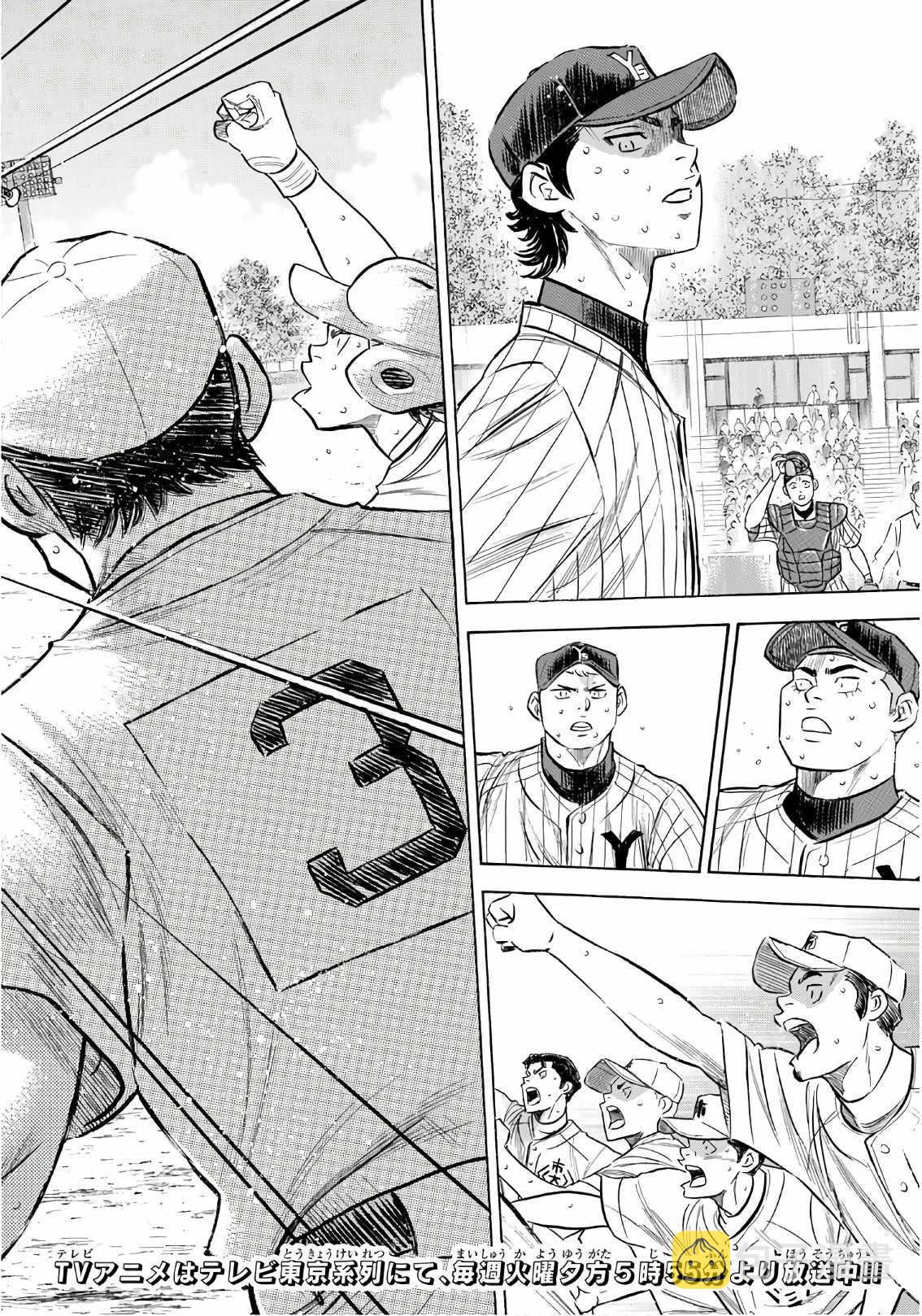 第2部187话 赢家之路1