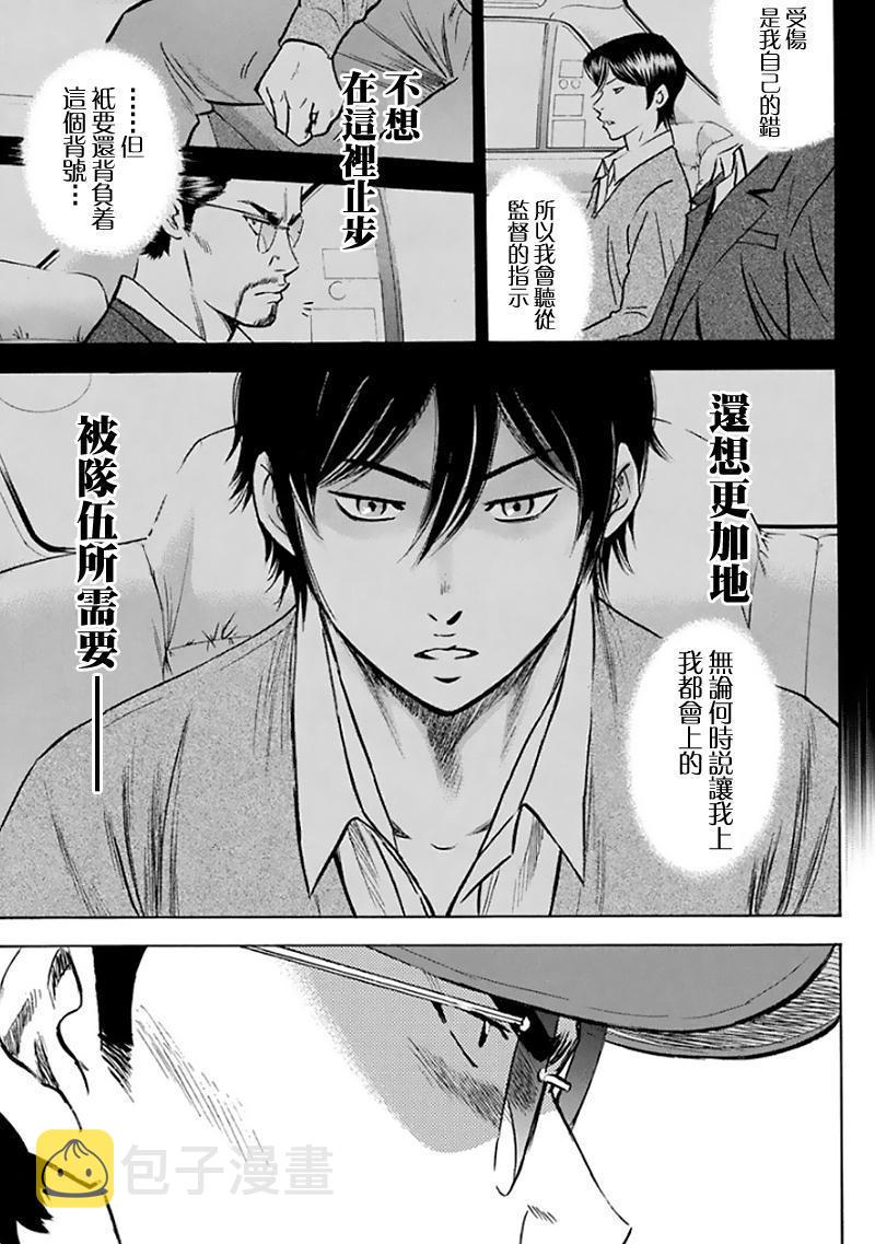 第369话10