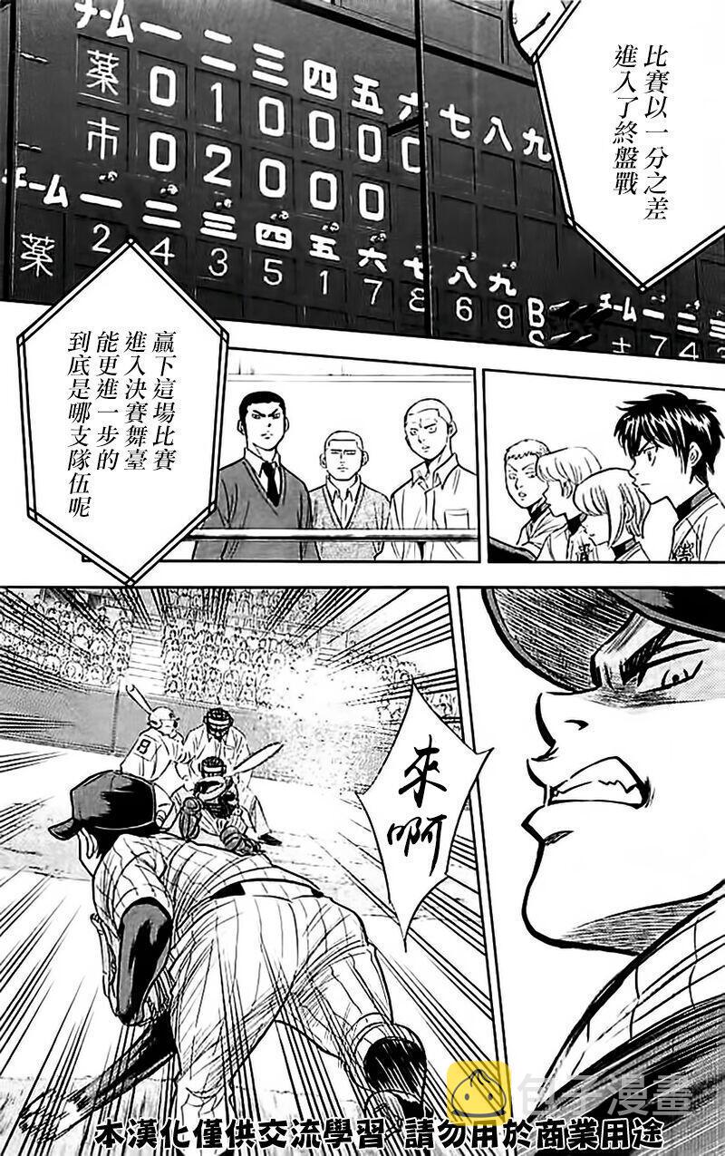 第356话1
