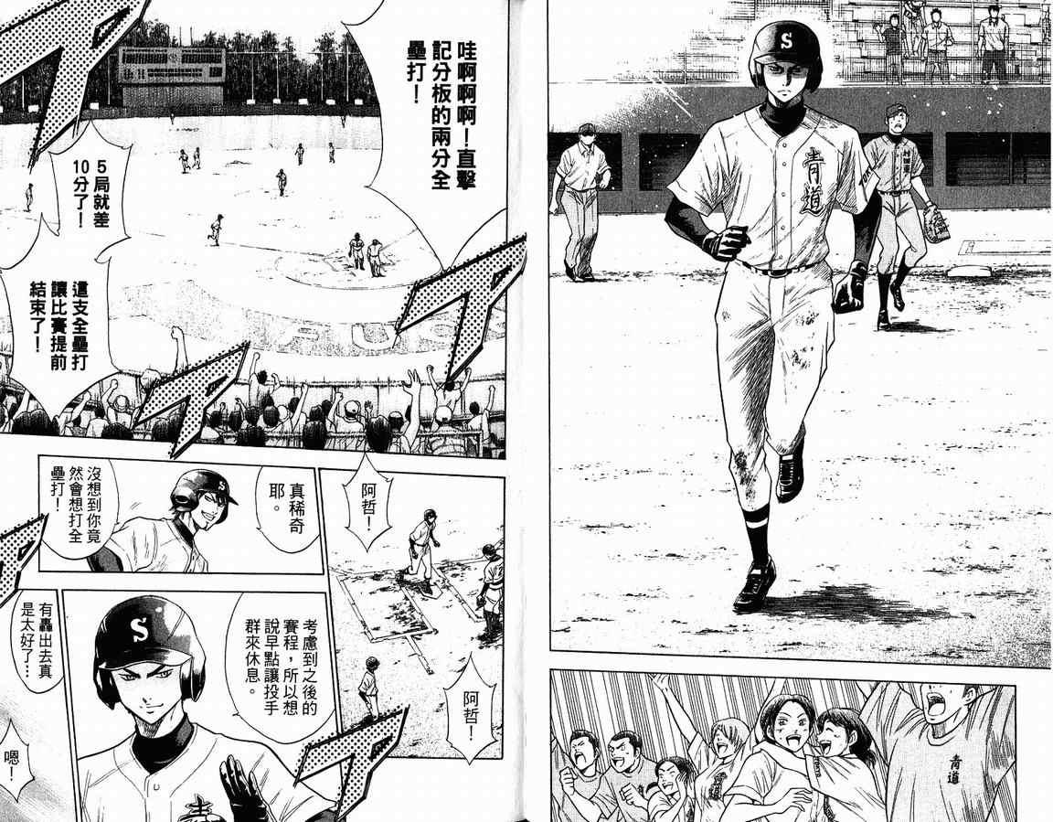 第9卷28