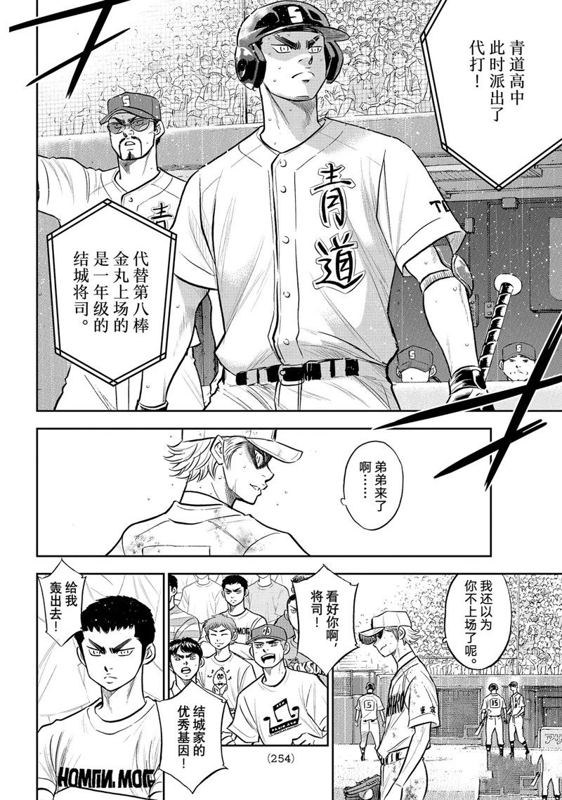 第二季第298话11