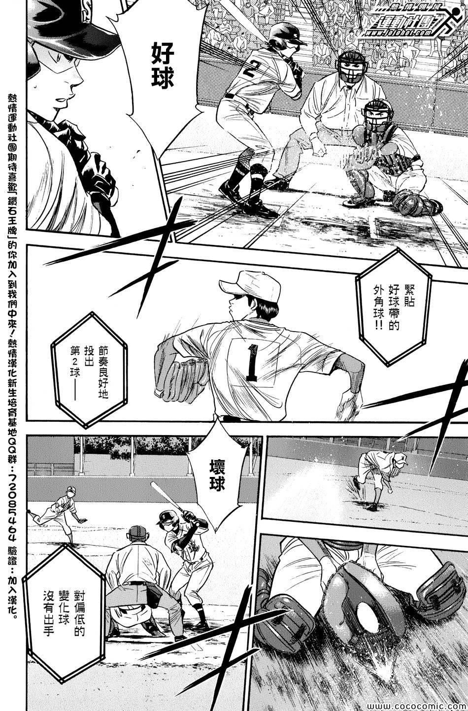 第304话3