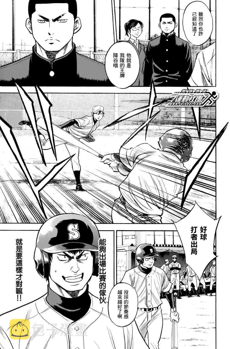 第323话6