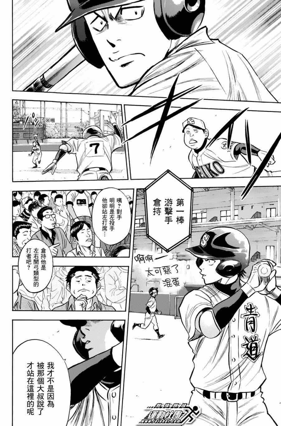 第334话15