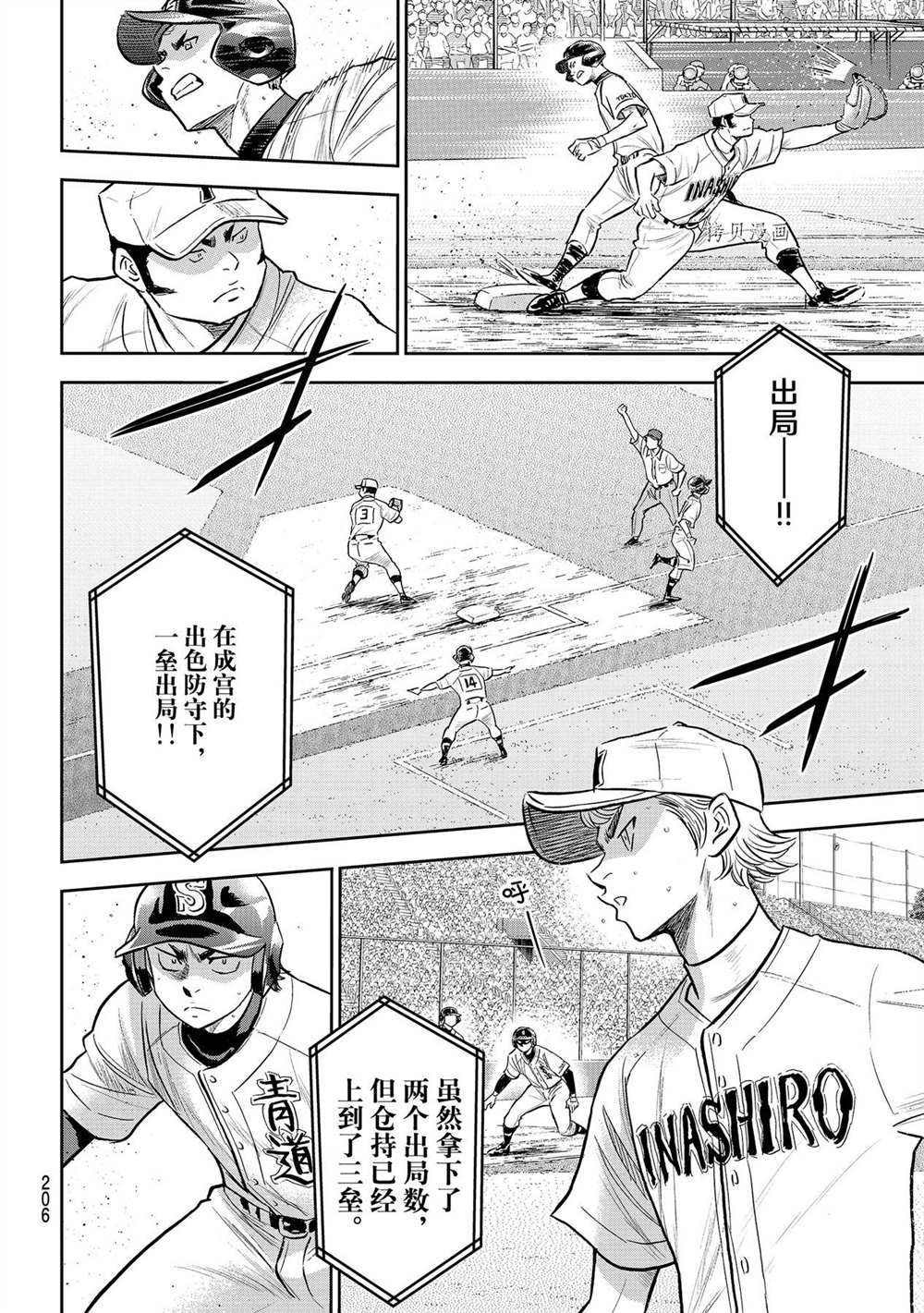 第二季第265话9