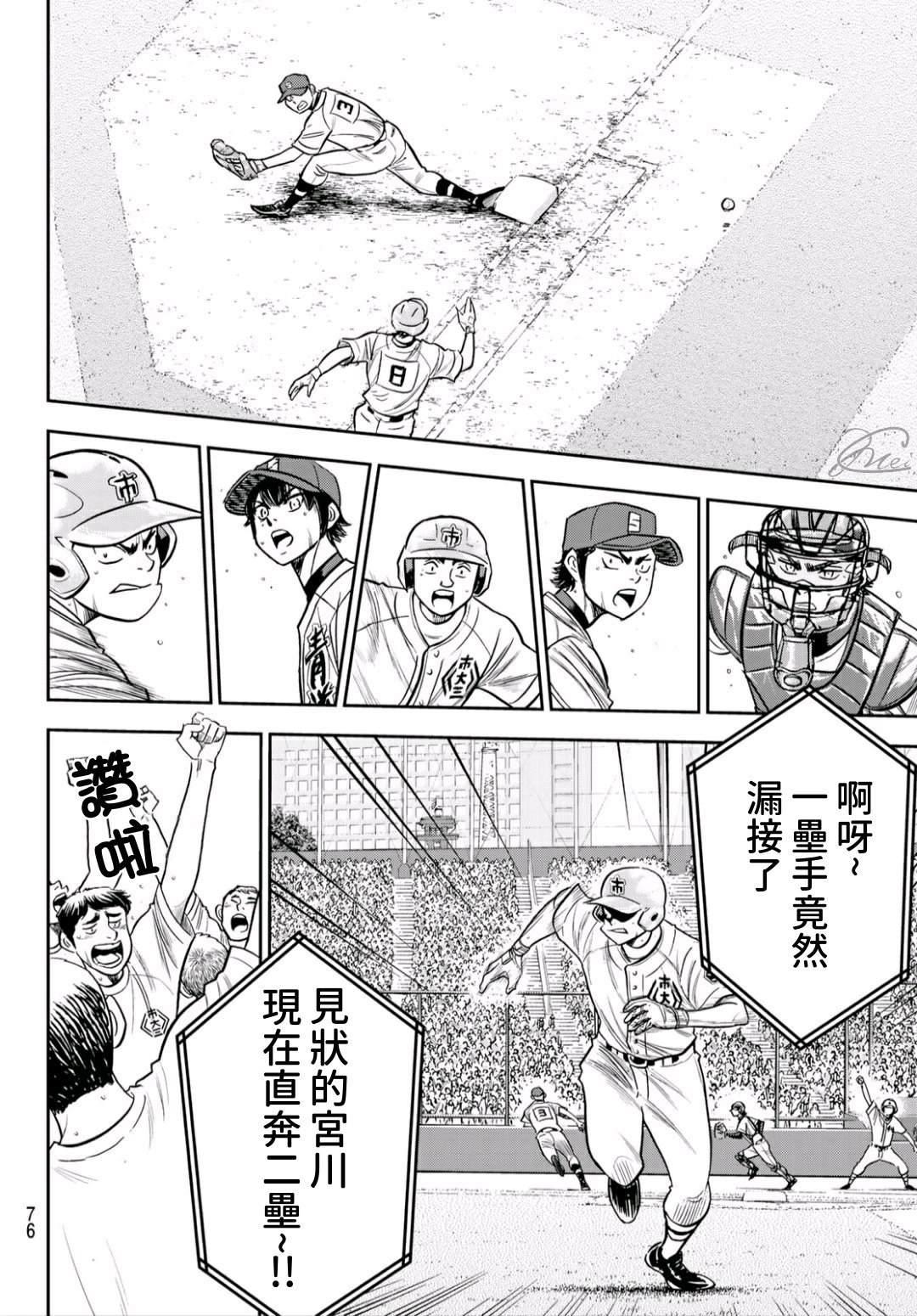 第2部233话 不错的局势17