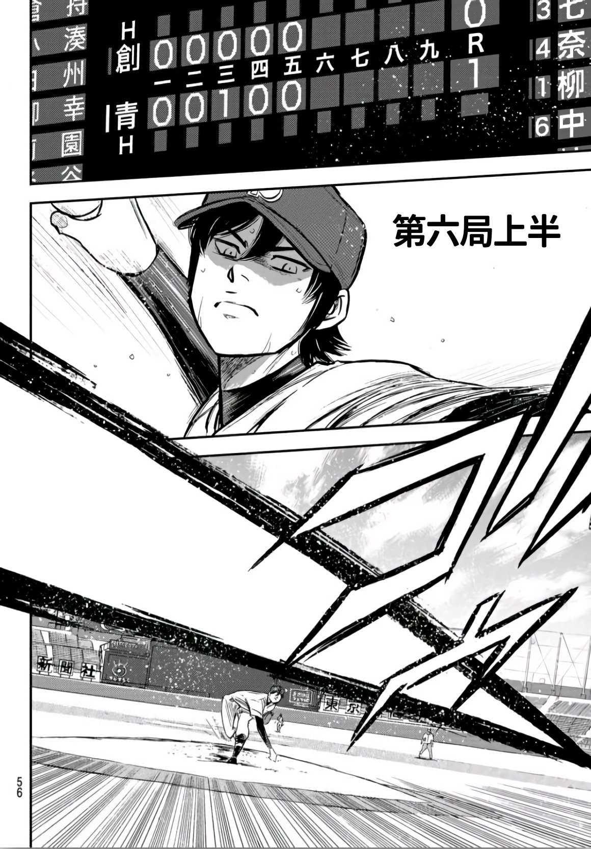 第2部209话 高呼15