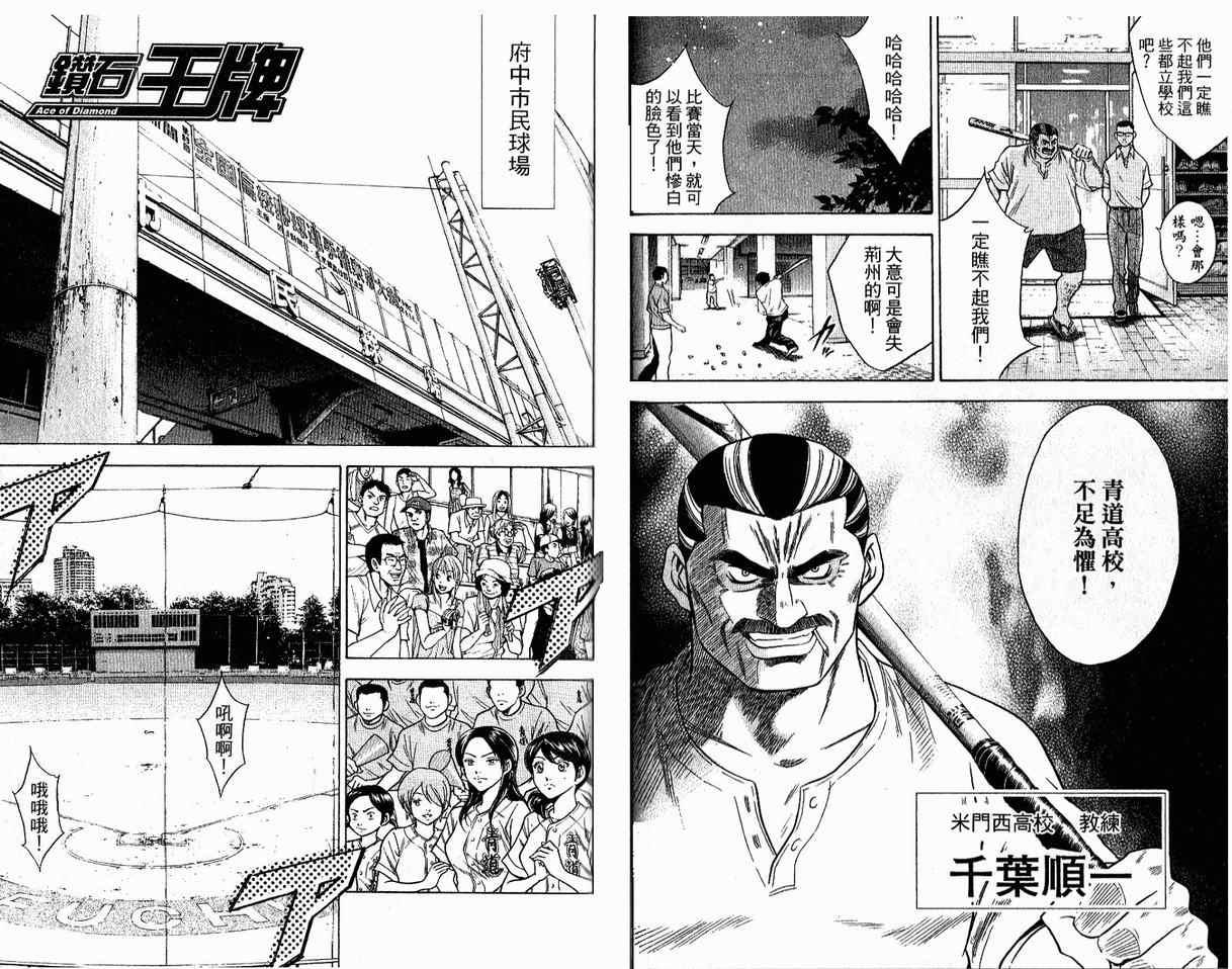 第8卷56
