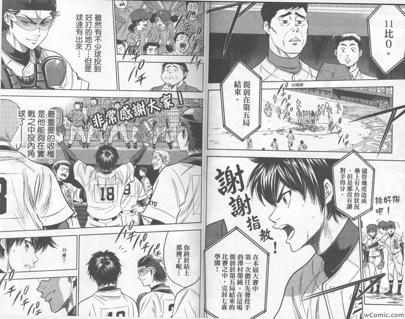 第30卷88