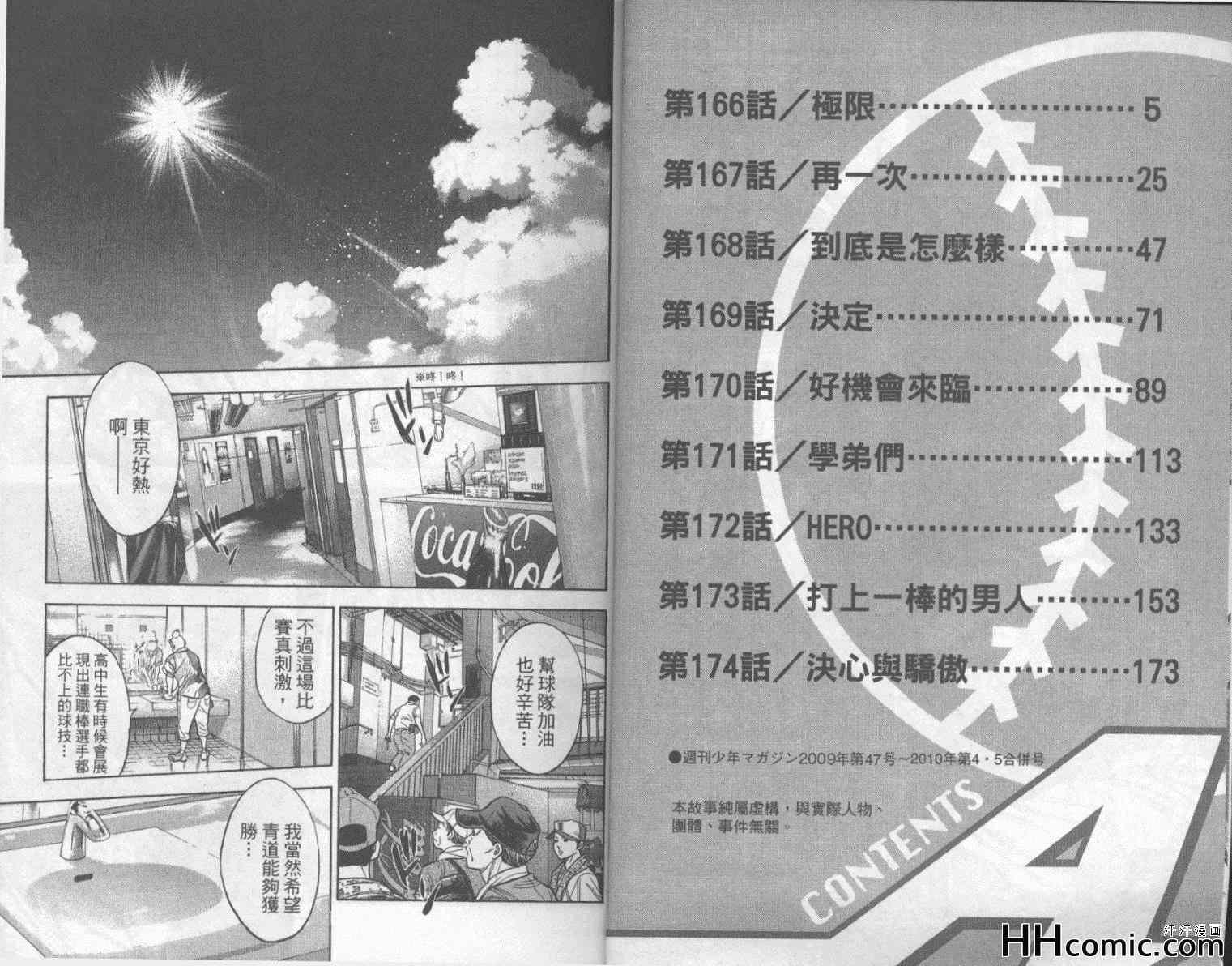 第20卷3