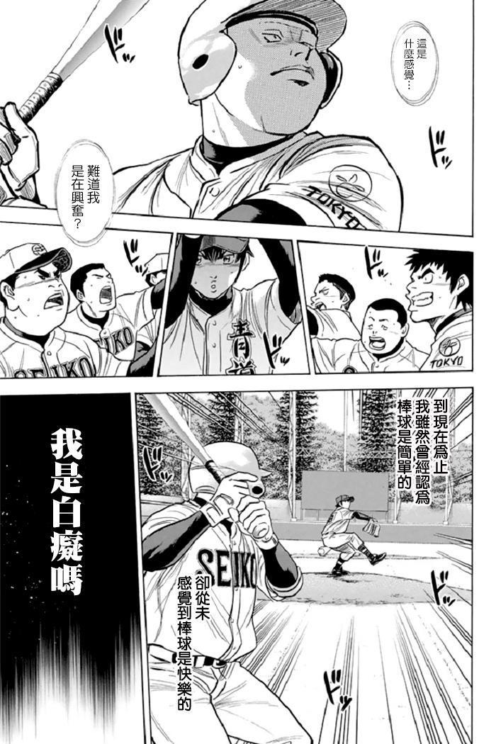 第344话17